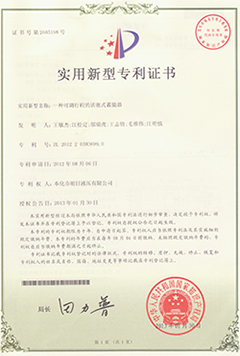 實(shí)用新型專(zhuān)利(可調(diào)行程活塞式蓄能器)