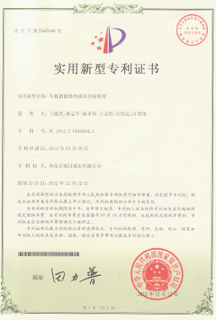 實(shí)用新型專(zhuān)利(車(chē)載連接裝置)